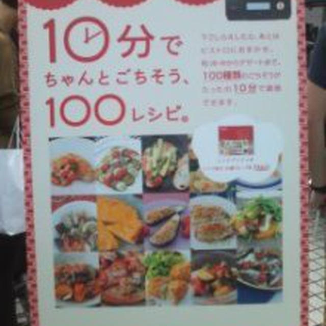パナソニック ビストロ クッキング体験イベント