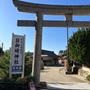 日御碕神社 御神砂守（砂のお守り）