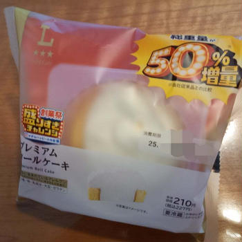 クリーム増量中