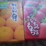 お土産