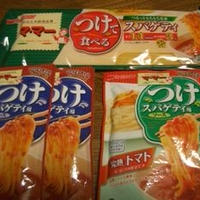 はじめての、「つけスパゲティ」