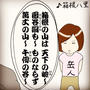 木村嫁日記2