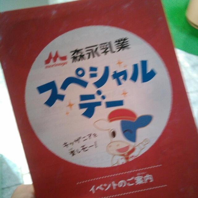キッザニアデビュー☆森永乳業スペシャルデーに来ています♪