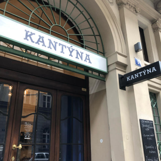 プラハ　KANTYNA