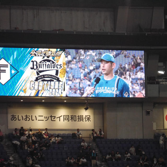 【観戦記録】日本ハム　VS　オリックス戦　【240922京セラドーム】