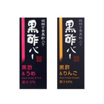 黒酢バー