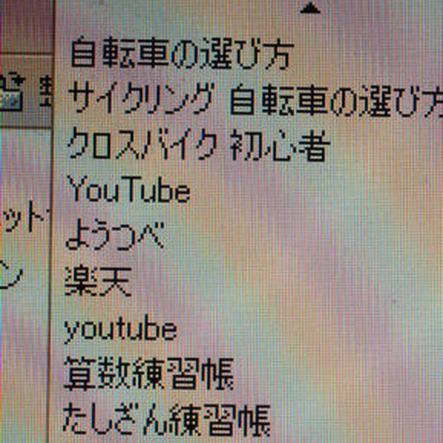 検索ワード。