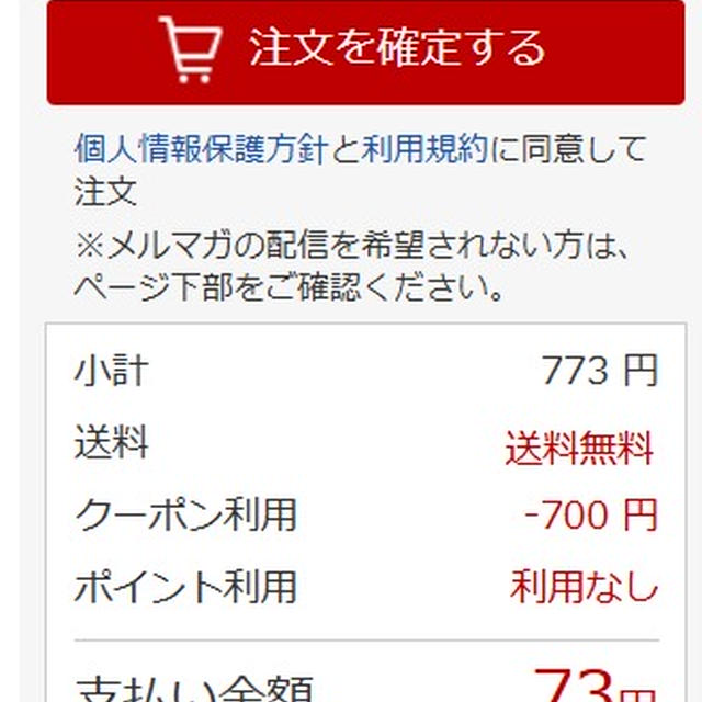 急いでー！73円でサーモスのタンブラー！？