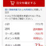 急いでー！73円でサーモスのタンブラー！？