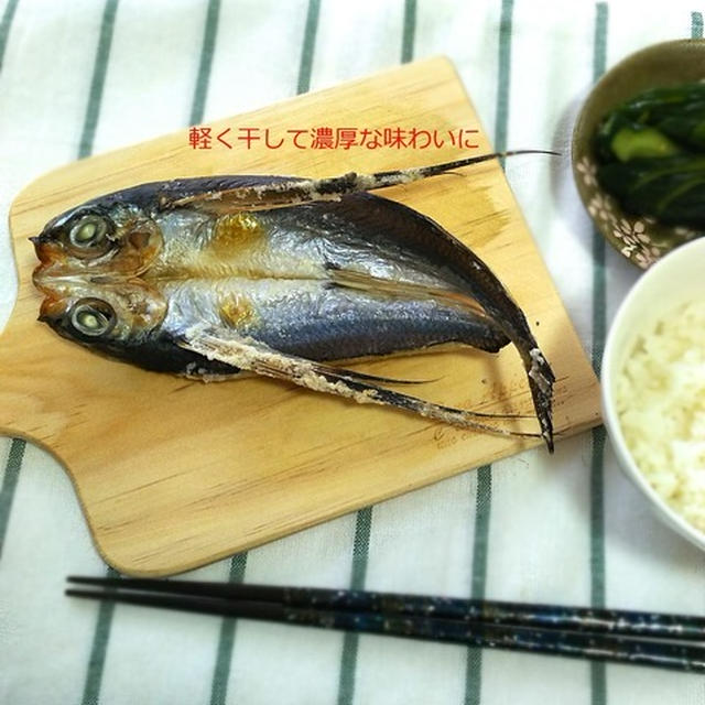 長い羽が目を惹く♪飛び魚の一夜干し
