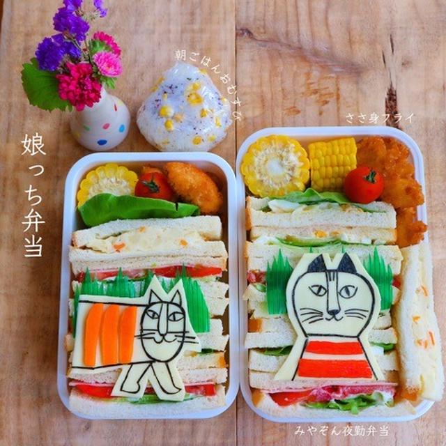 リサラーソンサンドイッチ