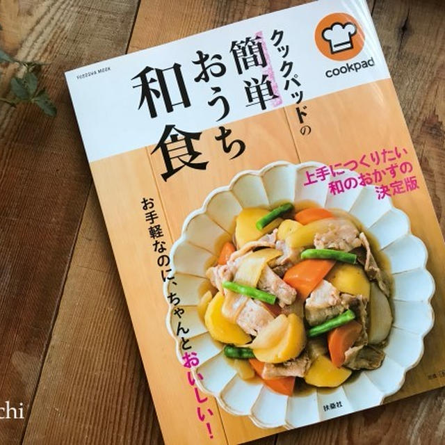 レシピ掲載のお知らせ📢