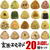 0時！初回限定の玄米おにぎり ２０個1590円送料込み。（玄米おむすび玄むす屋　楽天市場店）