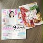 おすすめ調味料の話と【掲載誌のお知らせ】「ESSE」7月号と「美人百花」６月号