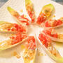 チコリの香味野菜ドレッシングサラダ