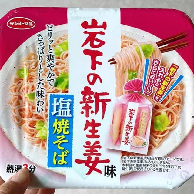 夏はさっぱり食がイイね！