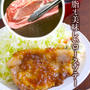 脂身も美味しいポークソテーの焼き方☆ソースの決め手は玉ネギ