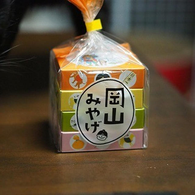 「きび田楽」ってなんじゃろ～