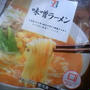 セブンの冷凍ラーメン