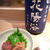 居酒屋やまちゃん【四谷】で鱧しゃぶ
