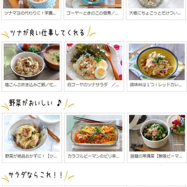 【保存版】ツナ缶使用お手軽レシピ12選｜野菜も多くてヘルシー！