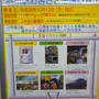イベント情報☆品川駅お客様感謝DAY