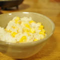 とうもろこしご飯