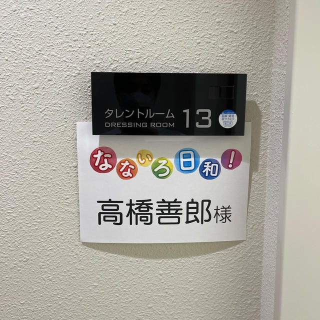 【このあと放送！】テレビ東京「なないろ日和！」