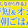 サボリーノでクロックムッシュの朝ごはん