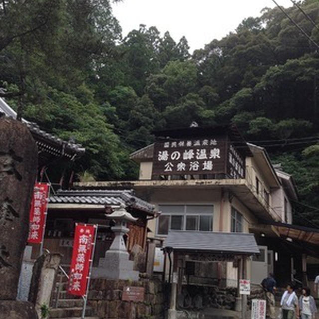 湯の峰温泉