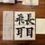 書道のお時間です