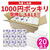 23日20時～豪華ウイスキーくじ 宮田製菓ドーナツ トイレットペーパー