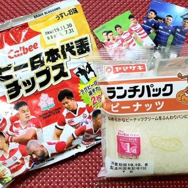 ラグビーＷカップ『ランチパックピーナツ味』に熱視線？！