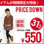 これから活躍できる子供服が安い！！送料無料で１つからでも◎