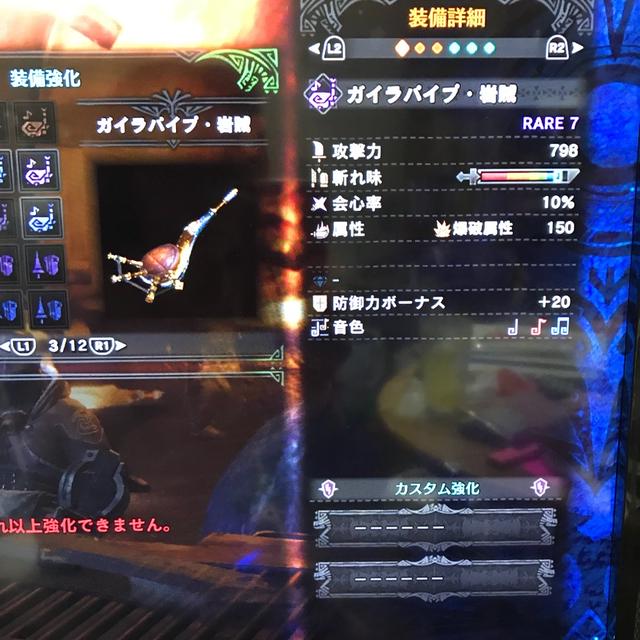 Mhw 鑑定武器のお勉強 モンハンワールド By Kurumi さん レシピブログ 料理ブログのレシピ満載