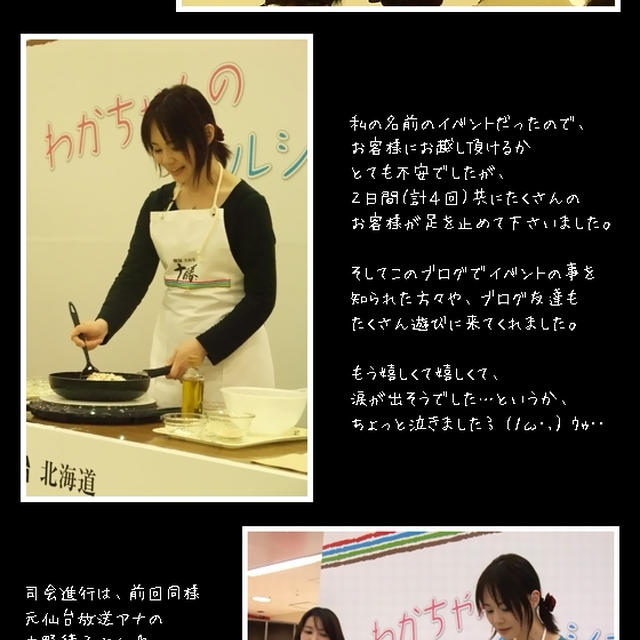 ■ ２日間連続【チーズのお料理・実演トークショー】したよ(・∀・) ■