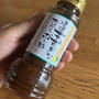 「ほぼ玉ねぎなすだちポン酢」でおうち焼肉