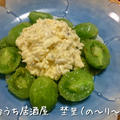 トマトにタルタルあうー!　フライドグリーントマトのタルタルがけ