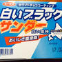 お土産 北海道
