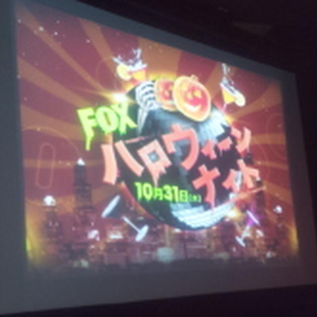 FOX ハロウィーン ナイト　①