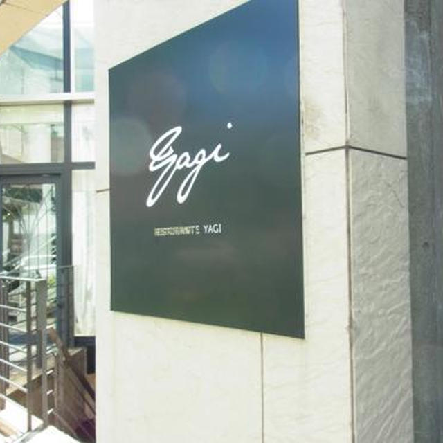 リストランテYAGI　代官山　〜　秋刀魚の冷製パスタが美味でした