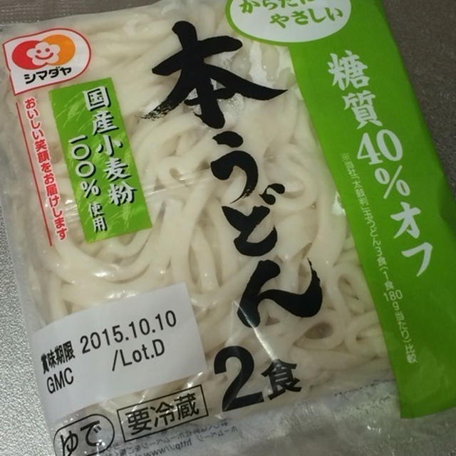 本うどん 糖質４０％オフ★シマダヤ★