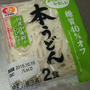 本うどん 糖質４０％オフ★シマダヤ★