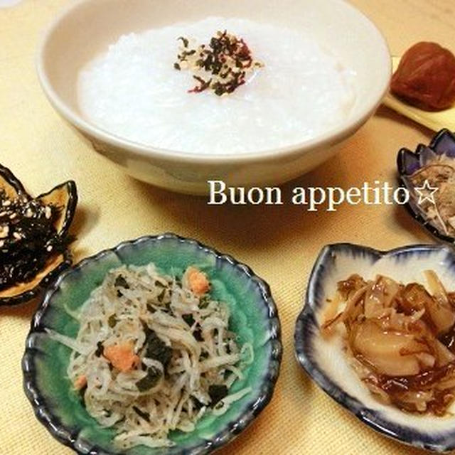 「おかゆ」でお腹の休息日