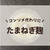 コンソメ代わりに使える【たまねぎ麹】
