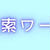 新しくyoutubeに動画をアップしました！