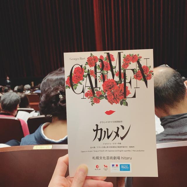 グランドオペラ共同制作 カルメン@札幌芸術文化劇場hitaru