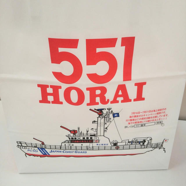 【551☆そごう横浜で整理券配布中ヽ(=´▽`=)ﾉ】