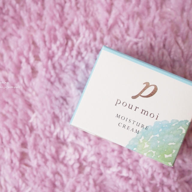 pour moi（プモア）クリーム