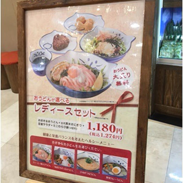 のらや　アリオ鳳店でランチ